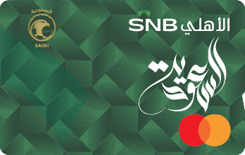 SNB Al Ahli credit card